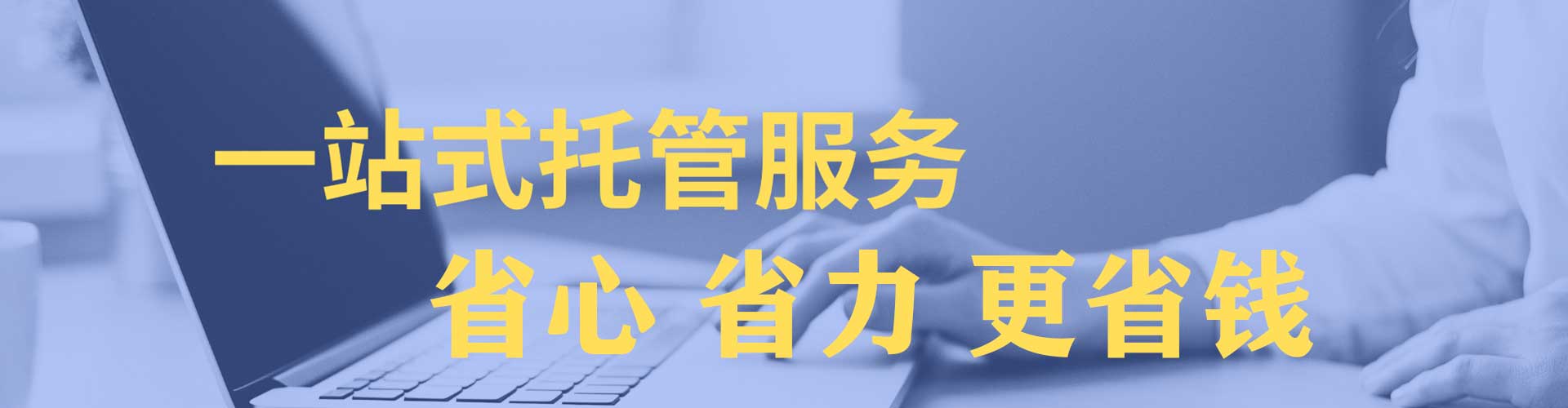 奎文sem代运营
